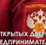 В Уфе пройдет акция «День открытых дверей для предпринимателей» - Администрации г. о. Сибай