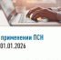 О применении патентной системы налогообложения - Администрации г. о. Сибай