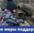 Новые меры поддержки для участников СВО и их семей - Администрации г. о. Сибай