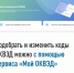 Изменился порядок внесения и отражения в ЕГРЮЛ и ЕГРИП сведений о кодах по ОКВЭД - Администрации г. о. Сибай