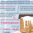 Соблюдайте меры безопасности - Администрации г. о. Сибай