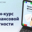 Подростки из Башкортостана подключатся к урокам по финграмотности - Администрации г. о. Сибай