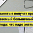 С 2026 года самозанятые жители Башкортостана получили право на оплачиваемый больничный - Администрации г. о. Сибай