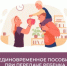 Отделение Социального фонда России по Республике Башкортостан выплачивает единовременную выплату семьям, взявшим на воспитание детей, в повышенном размере - Администрации г. о. Сибай