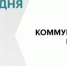 Клиентам ООО «БашРТС» возвращено почти  8 миллионов рублей пеней в качестве аванса - Администрации г. о. Сибай