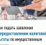 В 2026 году собственникам объектов недвижимости, а также транспортных средств предстоит оплата имущественных налогов за 2025 год - Администрации г. о. Сибай