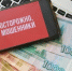 Общественная палата РБ проводит конференцию на тему: "Мошенничество, перевод денег мошенникам". - Администрации г. о. Сибай