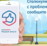 Прием предложений от граждан для отбора общественных территорий - Администрации г. о. Сибай