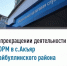Прекращение приема и обслуживания налогоплательщиков с 16 марта - Администрации г. о. Сибай