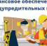 Более 3 тысяч работодателей республики получили компенсацию расходов на предупредительные меры по охране труда в 2025 году от Отделения СФР по Башкортостану - Администрации г. о. Сибай