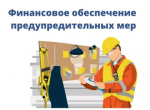 Более 3 тысяч работодателей республики получили компенсацию расходов на предупредительные меры по охране труда в 2025 году от Отделения СФР по Башкортостану
