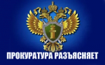 Прокуратура разъясняет: изменения в методике учёта алиментных платежей при выплатах семейной помощи