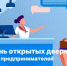 В Сибае пройдет тематическое консультирование предпринимателей - Администрации г. о. Сибай