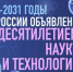 Поддержка науки и молодых исследователей - Администрации г. о. Сибай