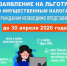 Заявление на льготу по имущественным налогам необходимо подать до 30 апреля - Администрации г. о. Сибай