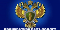 Прокуратура г. Сибай разъясняет,  что с 3 марта 2026 года под имуществом в Уголовном кодексе Российской Федерации понимается в том числе цифровая валюта - Администрации г. о. Сибай