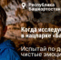 Национальный парк «Башкирия» приглашает в мир природы - Администрации г. о. Сибай