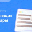 Дистанционные обучающие мероприятия по обязательной маркировке — апрель 2026 - Администрации г. о. Сибай
