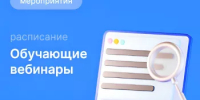 Дистанционные обучающие мероприятия по обязательной маркировке — апрель 2026 - Администрации г. о. Сибай