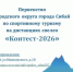 В Сибае пройдёт первенство по спортивному туризму "Контест-2026" - Администрации г. о. Сибай