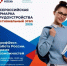 Приглашаем жителей на ярмарку трудоустройства "ПрофФест. Работа России"! - Администрации г. о. Сибай