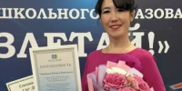 Сибайский педагог стала лауреатом республиканского конкурса "Самый классный "классный" - Администрации г. о. Сибай