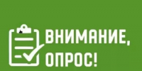 Опрос Общественной палаты РБ - Администрации г. о. Сибай
