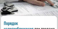 В случае продажи транспортного средства на сумму более 250 000 руб. и которое находилось в собственности налогоплательщика менее трёх лет, возникает обязанность по предоставлению декларации по форме 3-НДФЛ в налоговые органы - Администрации г. о. Сибай