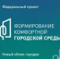 Уважаемые жители Сибая! Приглашаем принять участие в голосовании за благоустройство территорий нашего города - Администрации г. о. Сибай