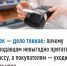 Чек - дело тонкое: почему продавцам невыгодно прятать кассу, а покупателям уходить без чека - Администрации г. о. Сибай