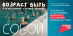 В республике Башкортостан действует программа "Башкирское долголетие"