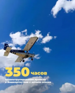 Лесопожарная служба Башкортостана продолжает контролировать обстановку в лесах с воздуха