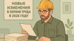Вниманию руководителей организаций и учреждений города