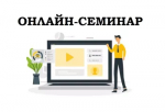 Управление Роспотребнадзора по Республике Башкортостан проведет обучающий семинар